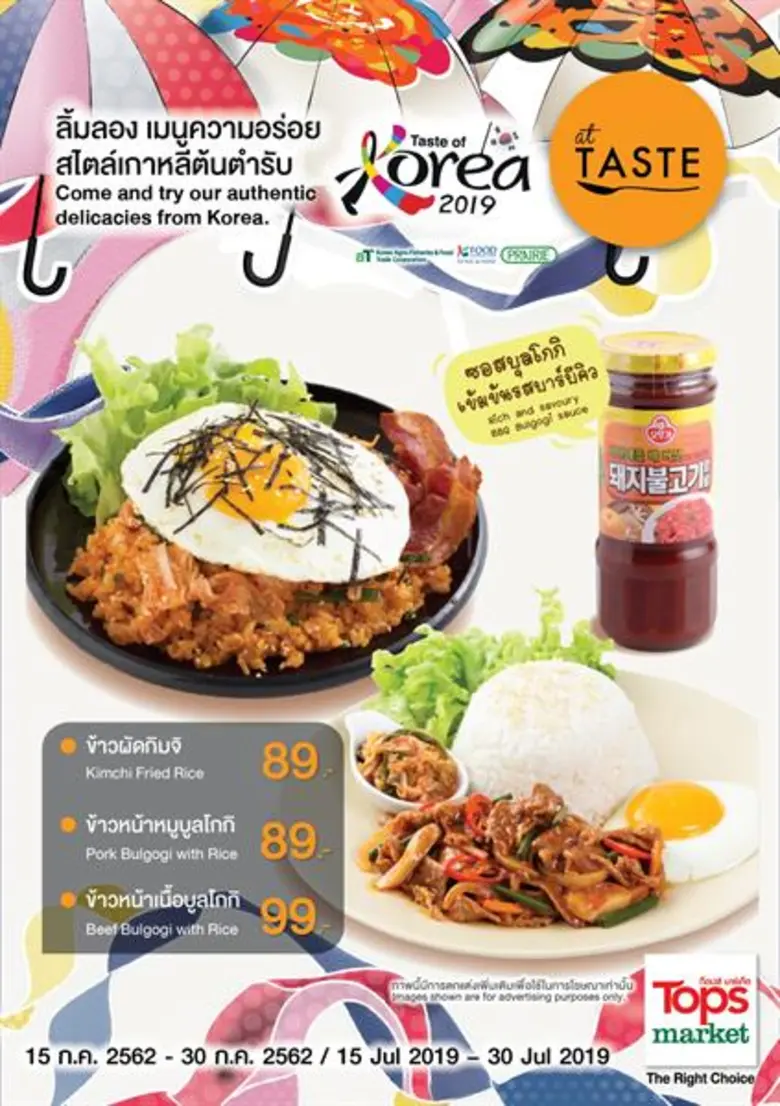 At Taste ร้านอาหารปรุงสดพร้อมรับประทานใน ...