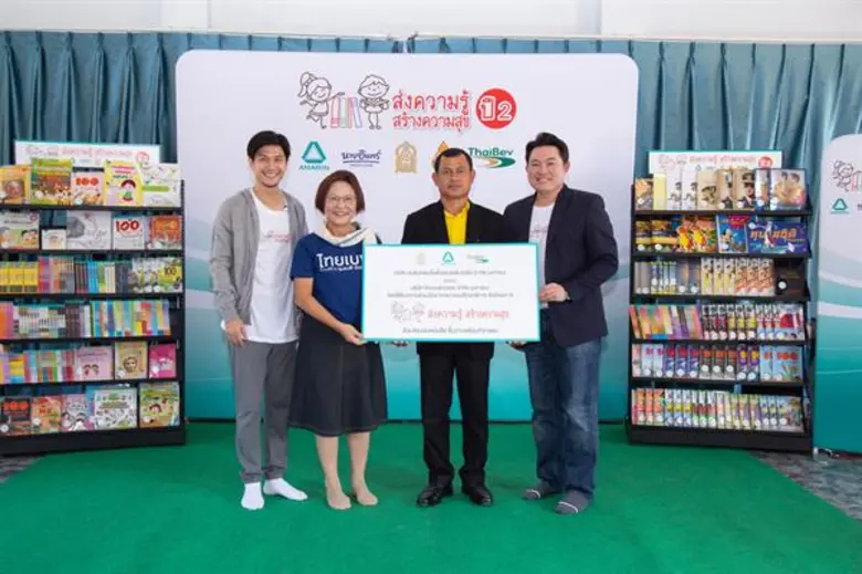 สร้างแรงบันดาลใจการอ่านให้กับเยาวชนไทยสอง...