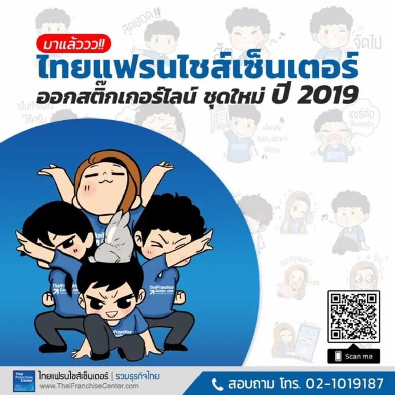 ThaiFranchiseCenter.com เว็บไซต์รวมธุรกิจ...