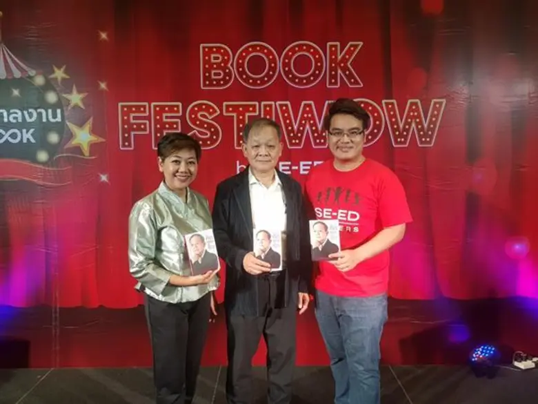 สำนักพิมพ์วิช ร่วมกับซีเอ็ดบุ๊คเซ็นเตอร์ ...