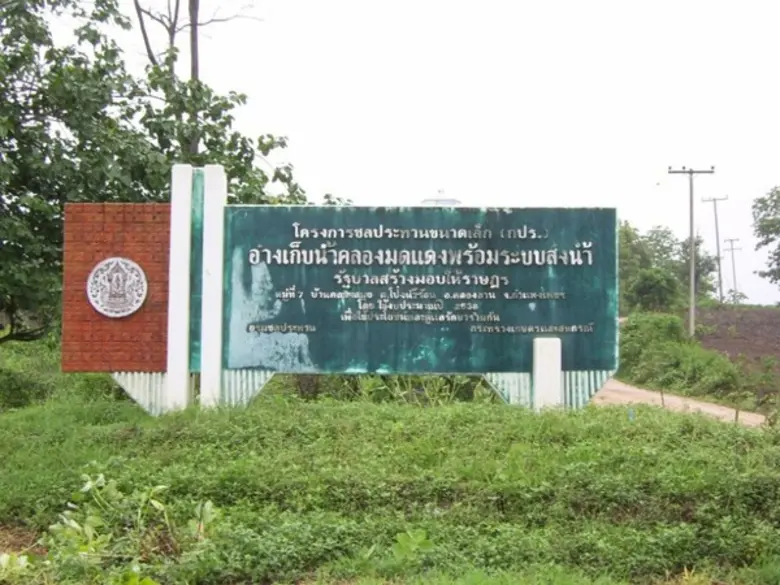 ในระหว่างเสด็จแปรพระราชฐานประทับ ณ พระตำห...