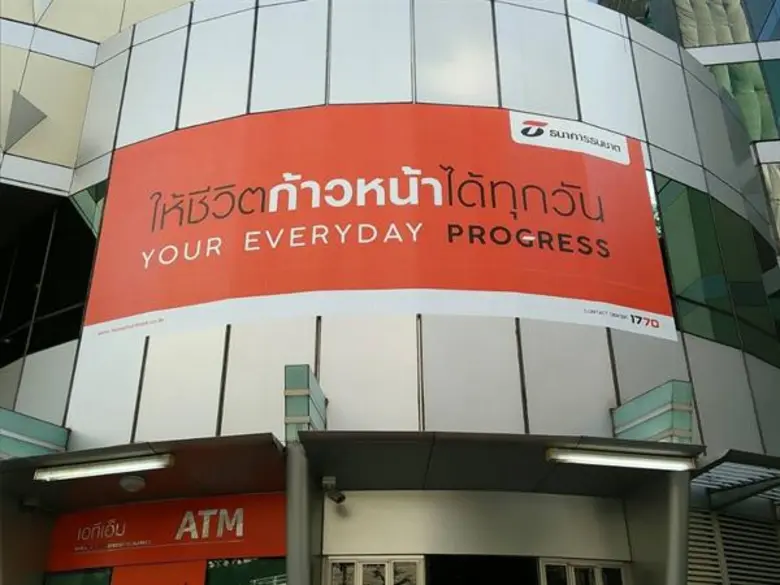 ธนาคารธนชาต (TBANK) ครึ่งปีแรกกำไรก่อนภาษีเติบโตดี พร้อมเปิดแนวคิด “ให้ชีวิตก้าวหน้าได้ทุกวัน : Your Everyday Progress”