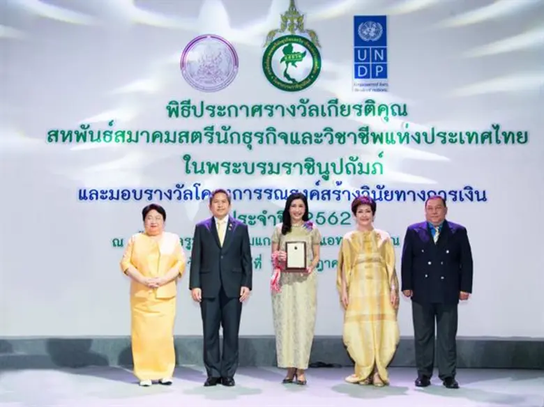 นางสาวขัตติยา อินทรวิชัย กรรมการผู้จัดการ...