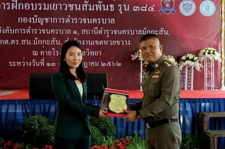 พล.ต.ท.สุทธิพงษ์ วงษ์ปิ่น ผู้บัญชาการตำรว...