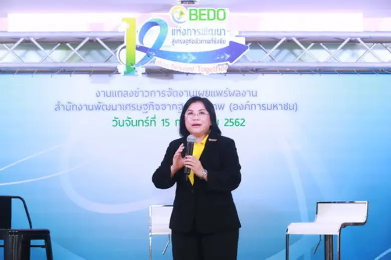 สำนักงานพัฒนาเศรษฐกิจจากฐานชีวภาพ (องค์การมหาชน) ครบรอบ 12 ปีนำเสนอผลงานแห่งความภาคภูมิใจ ภายใต้แนวคิด “Move forward together ก้าวไปด้วยกัน”