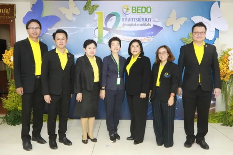 สำนักงานพัฒนาเศรษฐกิจจากฐานชีวภาพ (องค์การมหาชน) ครบรอบ 12 ปีนำเสนอผลงานแห่งความภาคภูมิใจ ภายใต้แนวคิด “Move forward together ก้าวไปด้วยกัน”