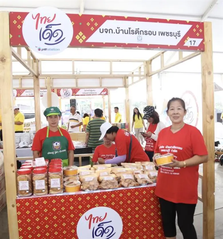 โออาร์ เปิด “โครงการไทยเด็ด” แห่งแรกของภาคใต้ในสถานีบริการน้ำมัน พีทีที สเตชั่น จ.เพชรบุรี มุ่งพัฒนาวิสาหกิจชุมชนโดยรอบสถานีบริการฯ ให้เติบโตอย่างยั่งยืน