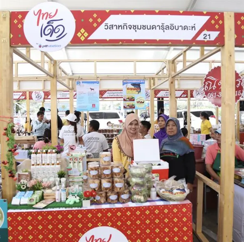 โออาร์ เปิด “โครงการไทยเด็ด” แห่งแรกของภาคใต้ในสถานีบริการน้ำมัน พีทีที สเตชั่น จ.เพชรบุรี มุ่งพัฒนาวิสาหกิจชุมชนโดยรอบสถานีบริการฯ ให้เติบโตอย่างยั่งยืน