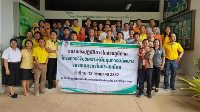 สศก.- กยท. จัดทัพลงพื้นที่ปลูกยางทั่วประเทศ เคาะปริมาณ-ต้นทุนการผลิตยางพาราไทย