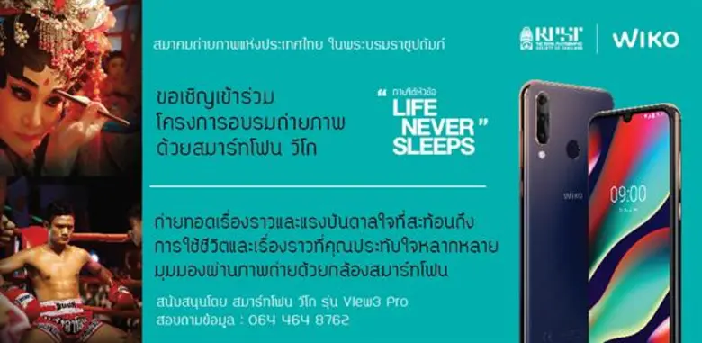 ปัจจุบันสมาร์ทโฟนช่วยให้เราเก็บบันทึกเรื่...