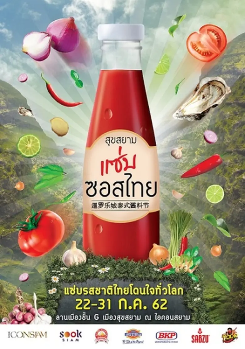 "สุขสยาม" ณ ไอคอนสยาม เมืองสารพัดสุข สนุกแบบไทย นำโ...