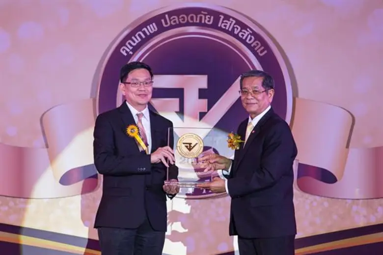 เมื่อเร็ว ๆ นี้ นายรชฎ ถกลศรี กรรมการผู้จ...