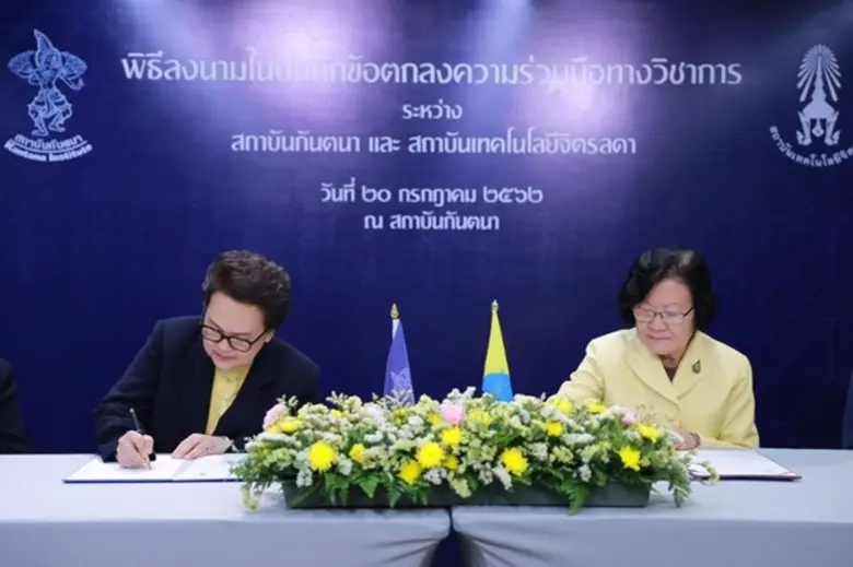 รศ.ดร.คุณหญิงสุมณฑา พรหมบุญ รักษาการอธิกา...