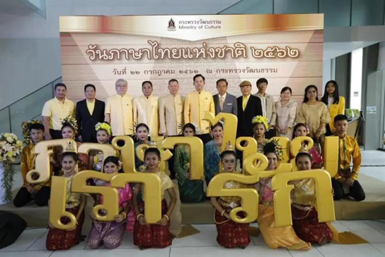 เมื่อวันที่ 22 กรกฎาคม 2562 ที่ห้องโถง ชั...