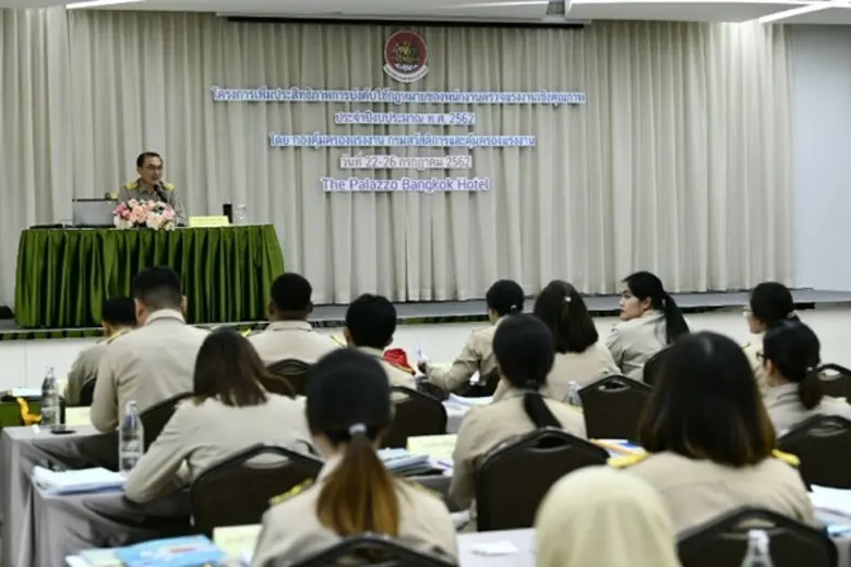 กสร. อบรมพนักงานตรวจแรงงาน เพิ่มประสิทธิภาพบังคับใช้กฎหมาย