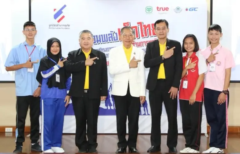 มูลนิธิต่อต้านการทุจริต โดย ศาสตราจารย์พิ...