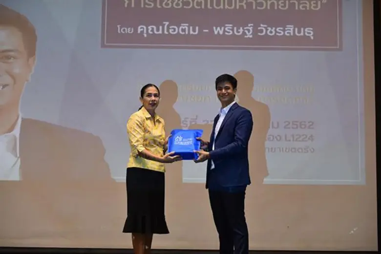 ม.อ.ตรัง เชิญ 'คุณไอติม – พริษฐ์ วัชรสินธุ’ บรรยายพิเศษ เตรียมความพร้อมนักศึกษาใหม่ ประจำปี 2562