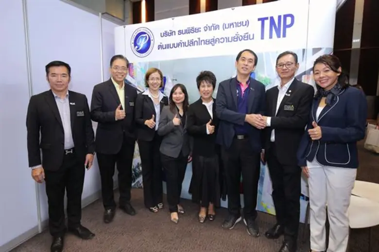 บริษัท ธนพิริยะ จำกัด (มหาชน) หรือ TNP ผู...