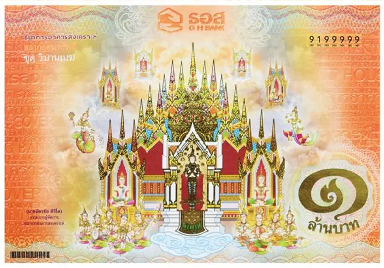 ธนาคารอาคารสงเคราะห์ เผยวันแรกของการเปิดแ...