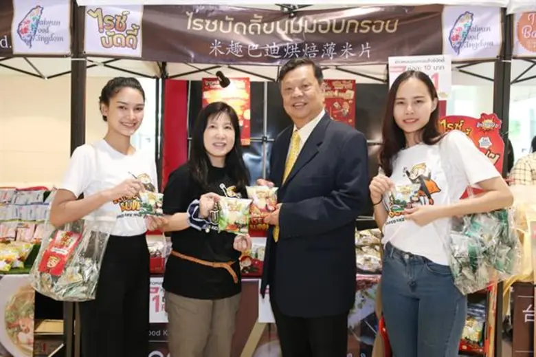 นางสาวกลอเรีย กัว รองกรรมการฝ่ายการตลาด บ...