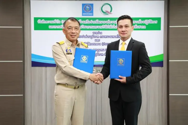 นายนพรัตน์ เมธาวีกุลชัย ผู้ว่าการการประปา...