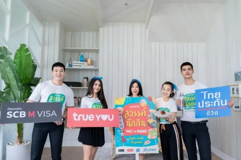 บลูพอร์ต หัวหิน ชวนทุกท่านมา อิ่มฟิน กินค...