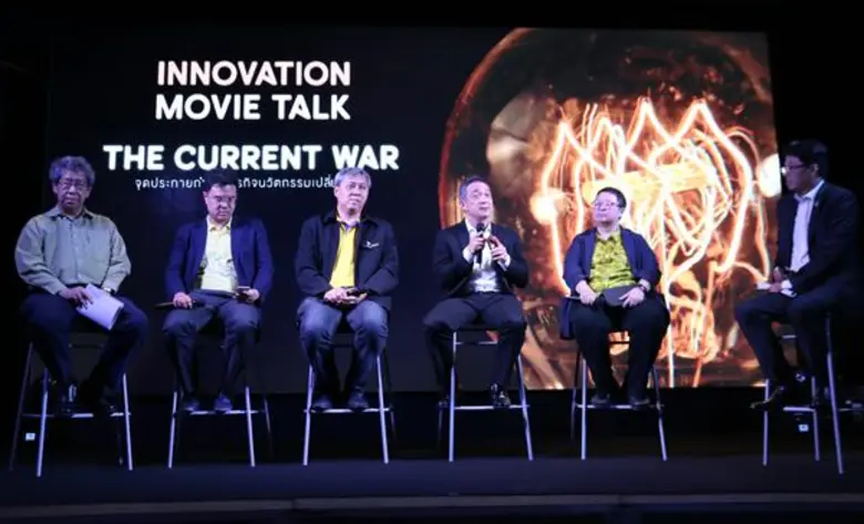 เอ็นไอเอผนึก 4 พันธมิตร เปิดมุมมองประสบการณ์ธุรกิจนวัตกรรมผ่านสุดยอดภาพยนตร์“The Current War” ตั้งเป้าดันสตาร์ทอัพ – เยาวชนด้านดีพเทคประดับเวทีโลก
