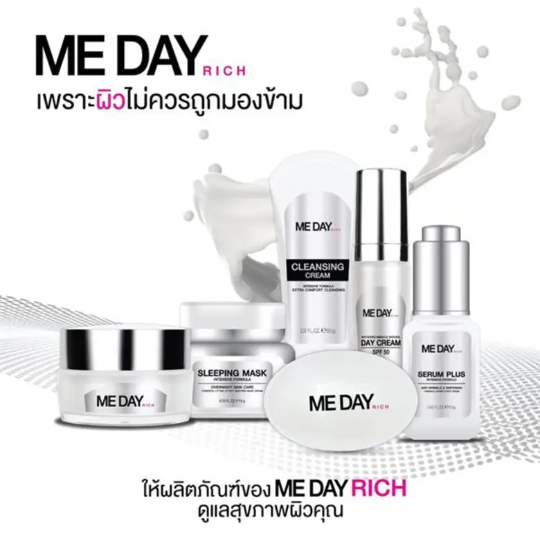 แบรนด์มีเดย์ริชยืนยันสารสกัดจากถั่วหรั่งตอบโจทย์ลูกค้า เผยเป็นนวัตกรรมความงามที่ได้รับรางวัลระดับนานาชาติ