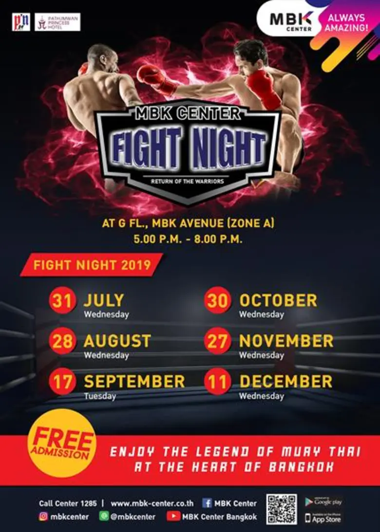 ศูนย์การค้าเอ็ม บี เค เซ็นเตอร์ ชวนชมฟรี ...