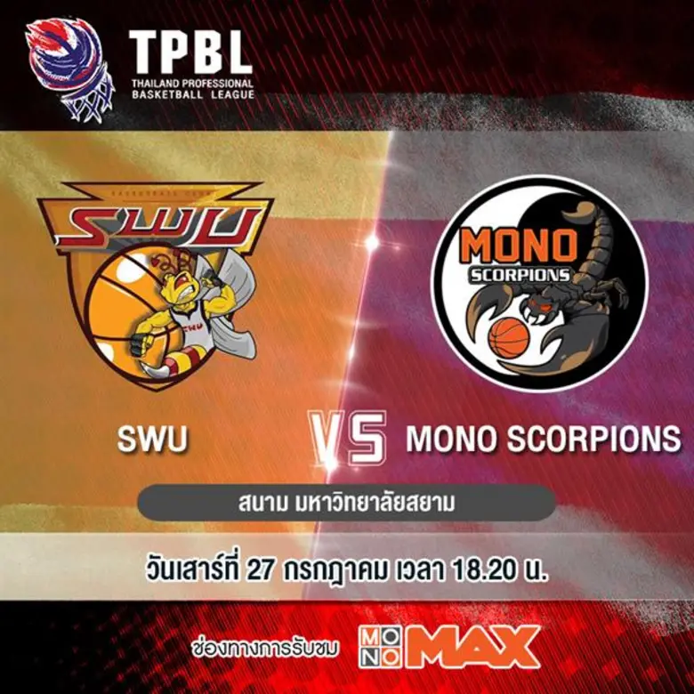 ศึกบาสเกตบอล “TPBL” ยิงสดทุกคู่ที่ “MONOMAX”