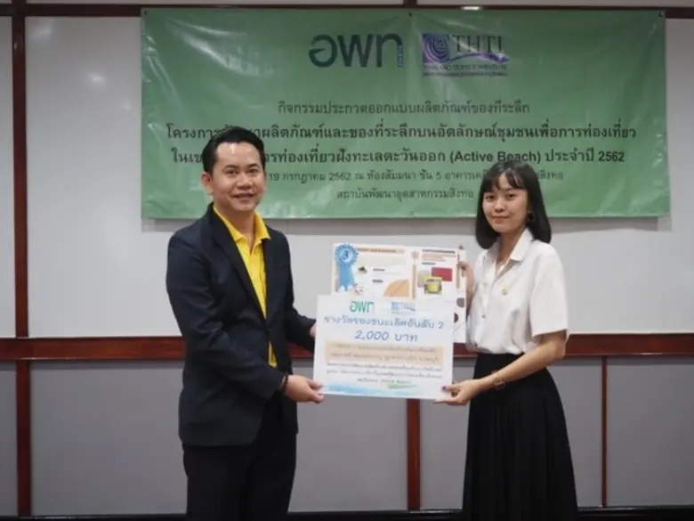 องค์การบริหารการพัฒนาพื้นที่พิเศษเพื่อการ...