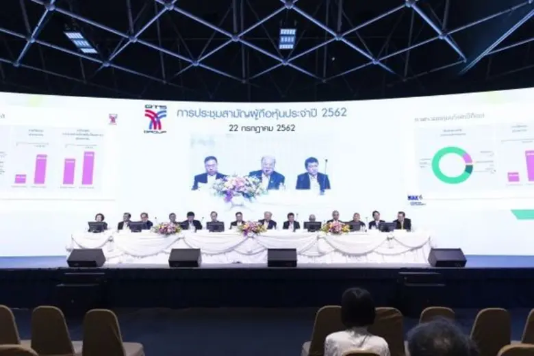 บีทีเอสประชุมสามัญผู้ถือหุ้นประจำปี 2562 ...