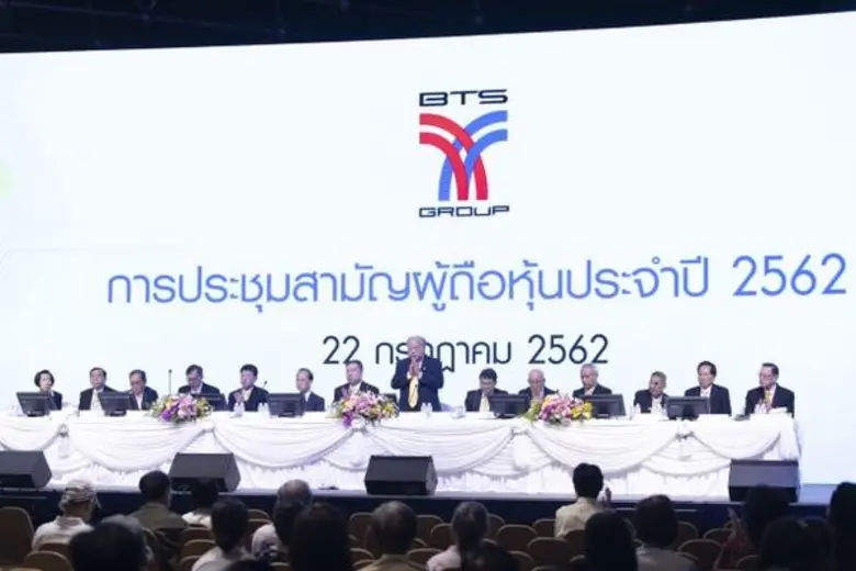 บีทีเอสประชุมผู้ถือหุ้นประจำปี 2562