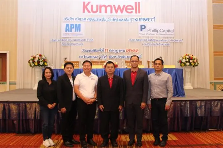 นายบุญศักดิ์ เกียรติจรูญเลิศ ประธานเจ้าหน...