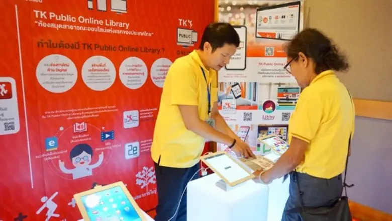 อุทยานการเรียนรู้ TK park ร่วมส่งเสริมวัฒ...