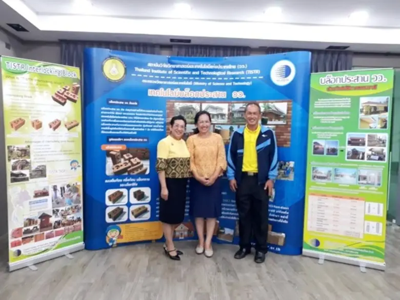 วว.ลงพื้นที่ จังหวัดขอนแก่น จัดอบรมเชิงปฏิบัติการ “การถ่ายทอดเทคโนโลยีบล็อกประสาน วว. สู่ชุมชน เพื่อสร้างสังคมนวัตกรรม”