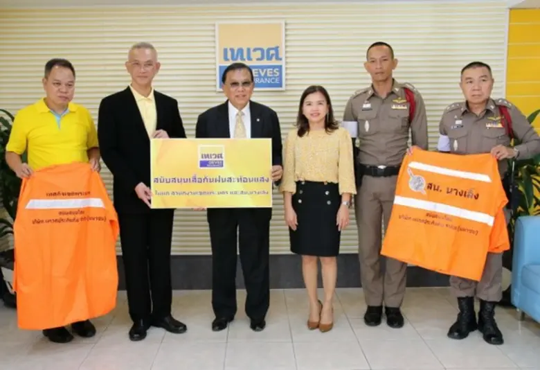 บริษัท เทเวศประกันภัย จำกัด (มหาชน) โดย น...