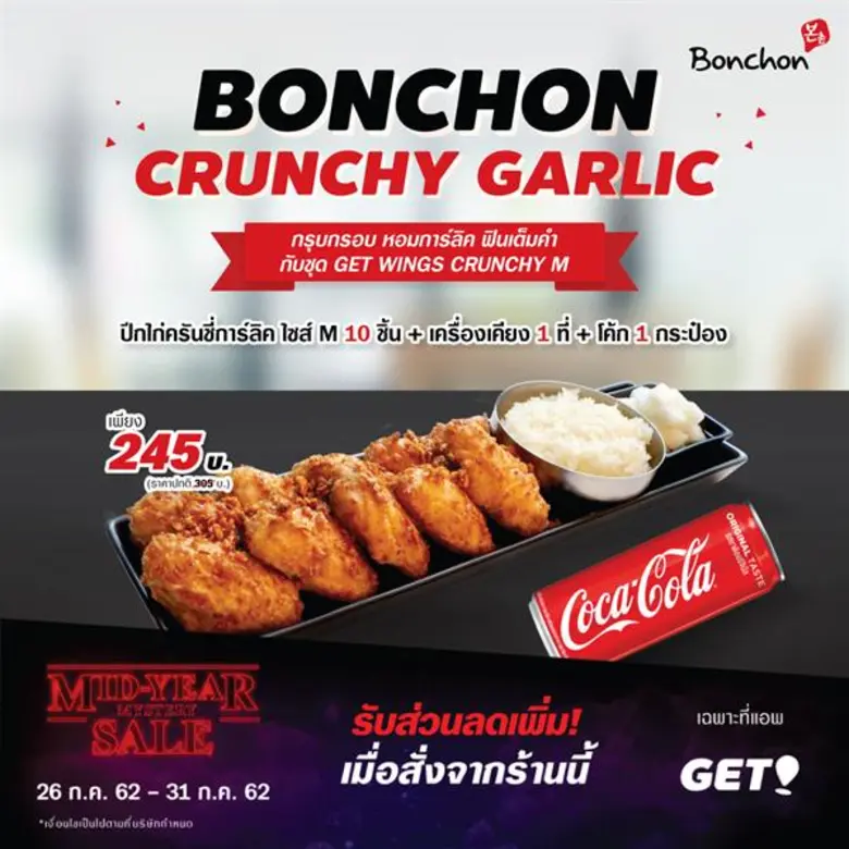 - GET FOOD ยกดีลเด็ดจากร้านอาหารชื่อดัง ม...