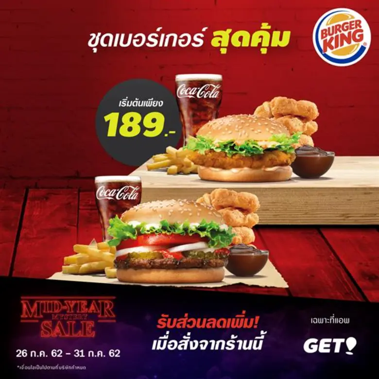 GET จัดหนัก “โปรลับกระตุกต่อมหิว” ยกร้านดังมาลดสูงสุด 50% แถมแจกคูปองลดเพิ่มอีก 20% ส่วนค่าส่งเริ่มต้นที่ 5 บาททั่วกรุงเทพฯ ฟินเหมือนเดิม เพิ่มเติมคือคุ้มกว่า!