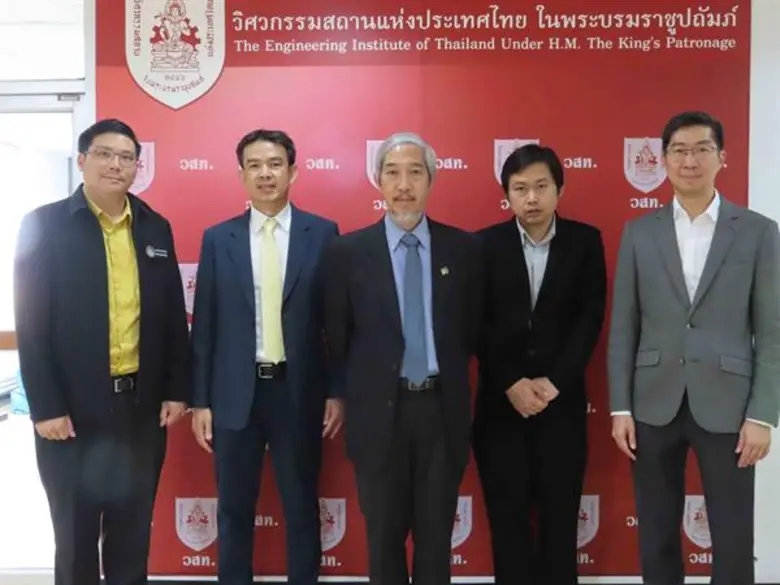 วิศวกรรมสถานแห่งประเทศไทย ในพระบรมราชูปถัมภ์ (วสท.)...