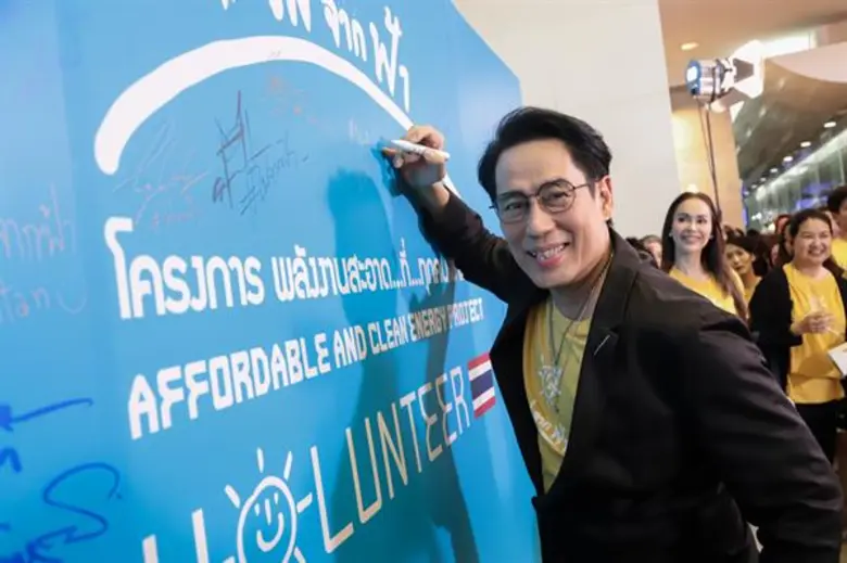 ศิลปินแกรมมี่กว่า 200 ชีวิต รวมพลังสร้างปรากฏการณ์ งานวันเปิด “ไฟ จาก ฟ้า” พลังงานสะอาดที่ทุกคนเข้าถึงได้