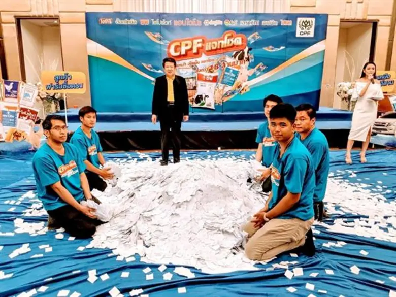 ซีพีเอฟ จัดเต็ม จับรางวัลใหญ่ ครั้งที่ 2 "แจกโชค 2 ชั้น กว่า 18 ล้านบาท" แก่เกษตรกรทั่วไทย