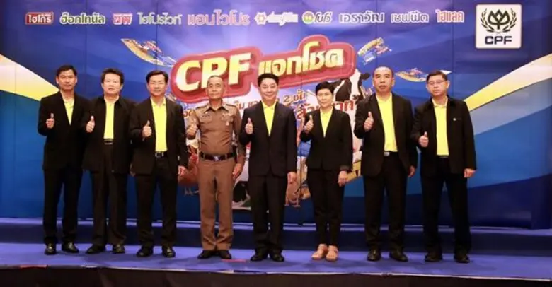 ซีพีเอฟ จัดเต็ม จับรางวัลใหญ่ ครั้งที่ 2 "แจกโชค 2 ชั้น กว่า 18 ล้านบาท" แก่เกษตรกรทั่วไทย