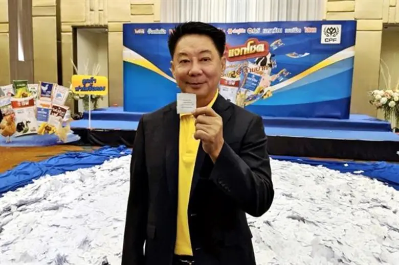 ซีพีเอฟ จัดเต็ม จับรางวัลใหญ่ ครั้งที่ 2 "แจกโชค 2 ชั้น กว่า 18 ล้านบาท" แก่เกษตรกรทั่วไทย