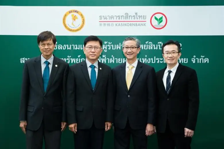 นายศีลวัต สันติวิสัฎฐ์ (ที่ 2 จากขวา) รอง...