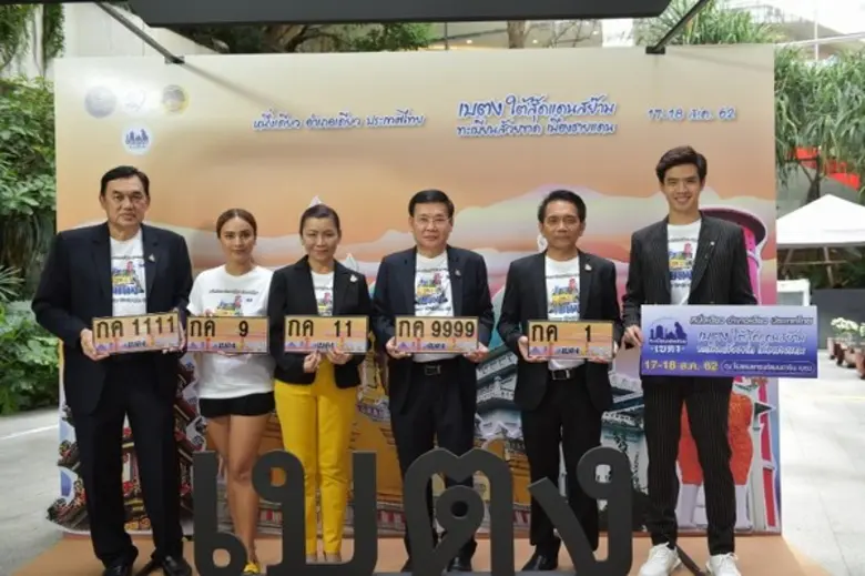 กรมการขนส่งทางบก เชิญชวน!!! ประมูลหมายเลขทะเบียนรถสวย หมวดอักษร “กค” เบตง