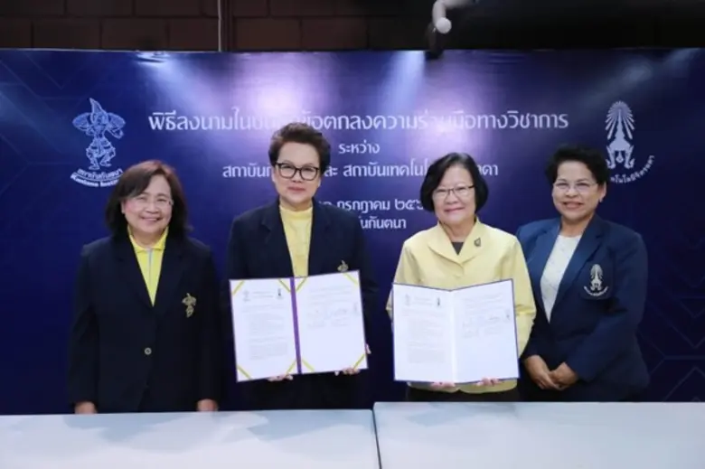 สถาบันกันตนา จัดงานวันสถาปนาสถาบันกันตนาใ...