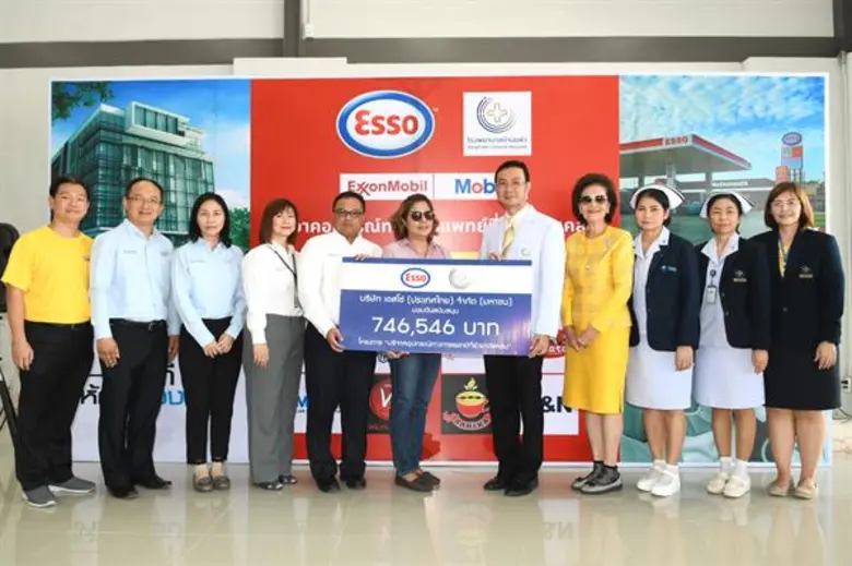 บริษัท เอสโซ่ (ประเทศไทย) จำกัด (มหาชน) โ...