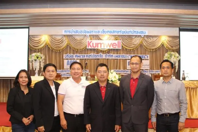 นายบุญศักดิ์ เกียรติจรูญเลิศ ประธานเจ้าหน...