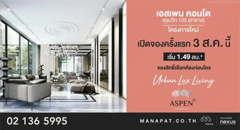 จองทำสัญญาในงาน รับฟรี! iPhone XS, แพ็คเก...